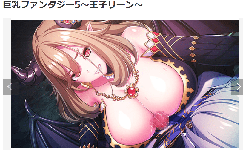 巨乳ファンタジー５　感想　レビュー